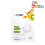 Recode Face Sheet Mask For D Tan